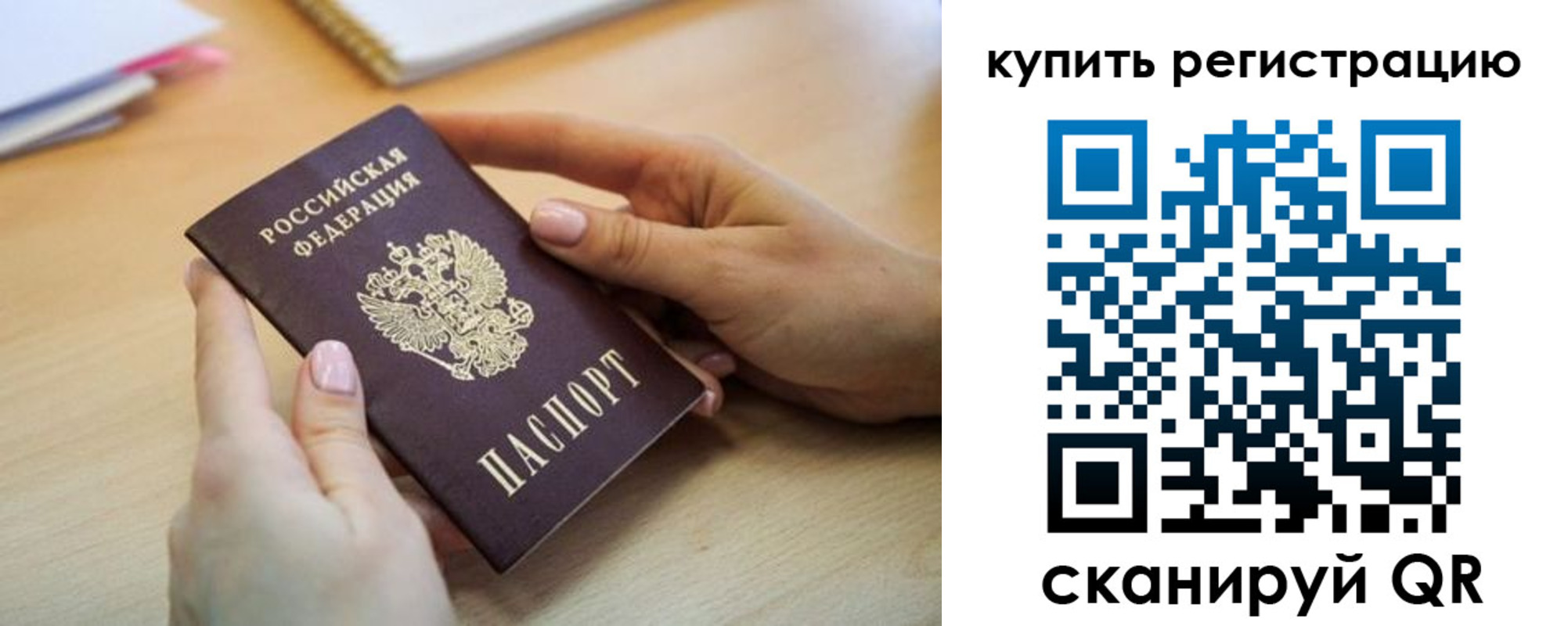 где прописаться в Зиме