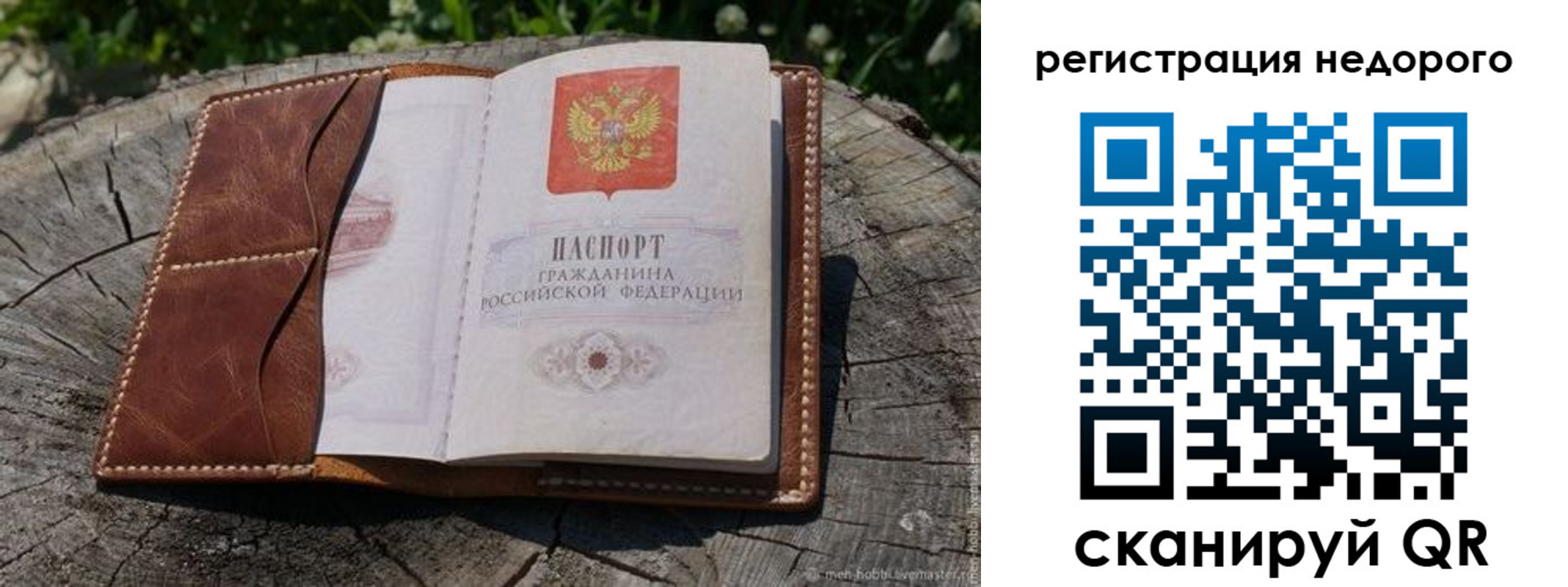прописка для школы в Зиме