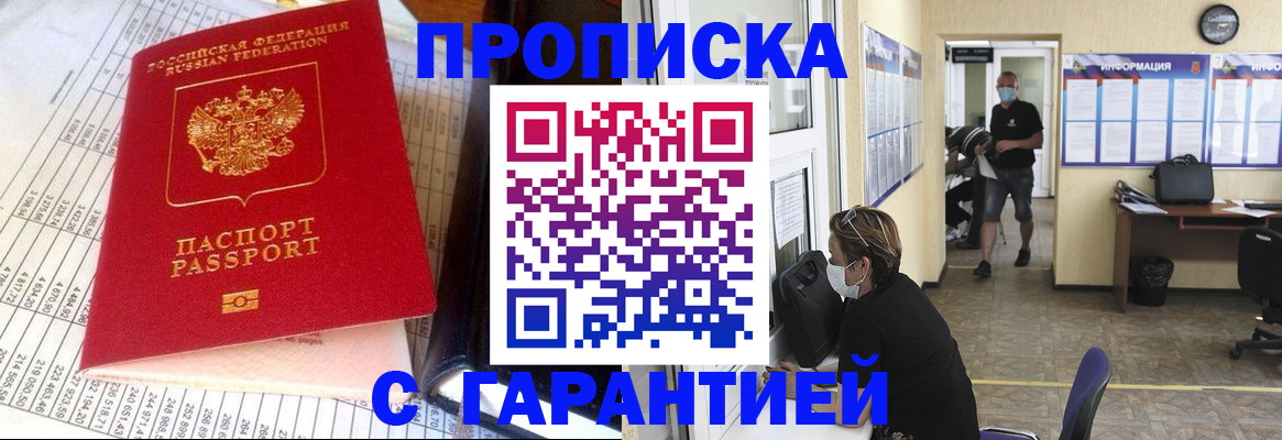 регистрация для дет. сада в Зиме
