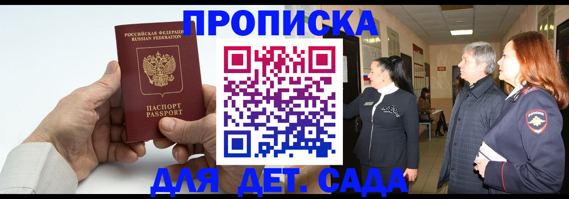 временная регистрация собственник в Зиме