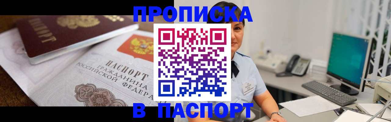 регистрация для дет. сада в Зиме