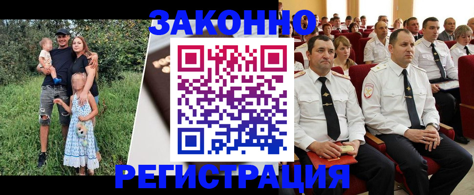 временная регистрация адрес в Зиме